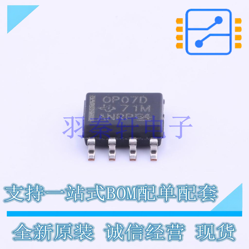 精密运放 OP07DDR SOIC-8 TI 全新原装进口