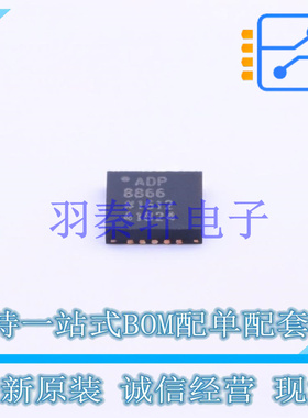 LED驱动 ADP8866ACPZ-R7 LFCSP-20   全新原装正品