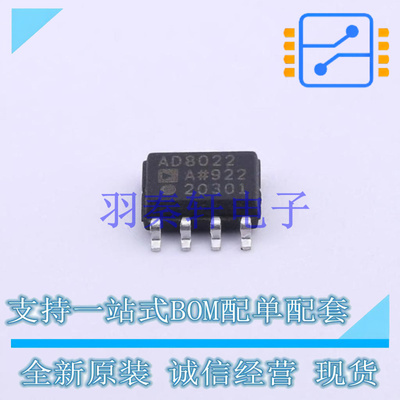 射频低噪声放大器 AD8022ARZ-REEL7 SOIC-8   全新原装正品