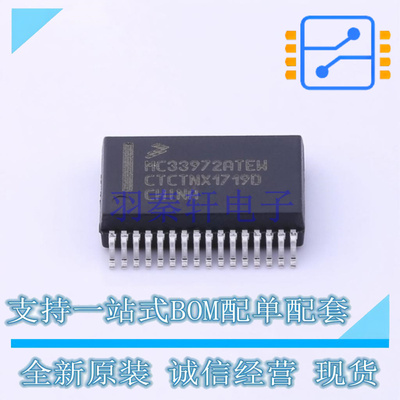 其他接口 MC33972ATEWR2 SOIC-32 NXP 全新原装正品