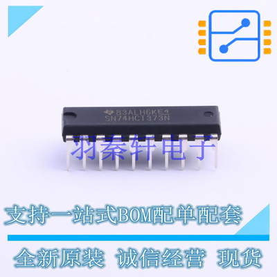 锁存器 SN74HCT373N DIP-20 TI 全新原装进口