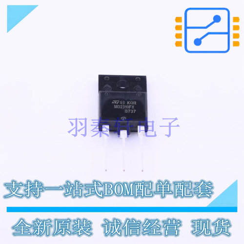 三极管(BJT) MD2310FX TO-3P-3 ST 全新原装正品