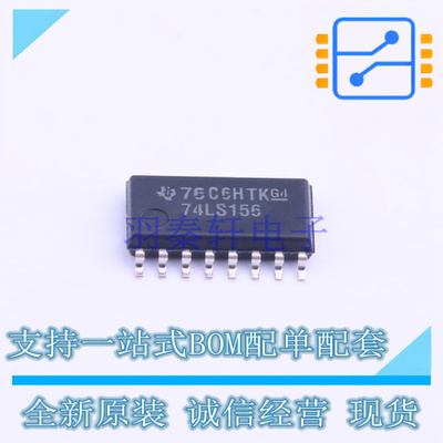 信号开关/编解码器/多路复用器 SN74LS156NSR SO-16 TI 全新原装