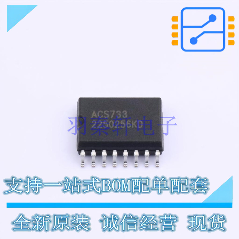 电流传感器 ACS733KLATR-40AB-T SOIC-16 ALLEGRO 全新原装正品