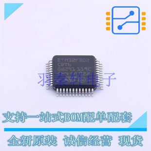 單片機(jī) MPU MCU LQFP SOC STM32F302CBT6TR 全新原裝 7x7