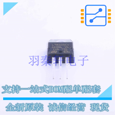 线性稳压器(LDO) L78S05CV TO-220 ST 全新原装进口