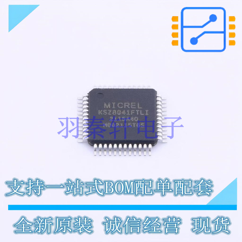 以太网芯片 KSZ8041FTLI TQFP-48 MIC 全新原装进口