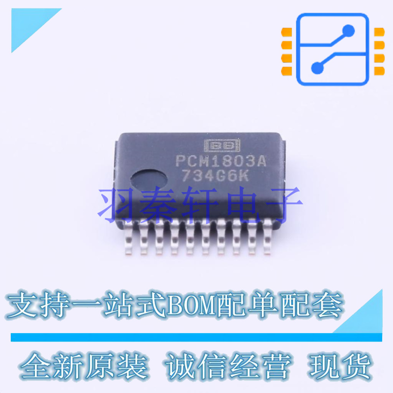 模数转换芯片ADC PCM1803ADBR SSOP-20-208mil TI 全新原装进口