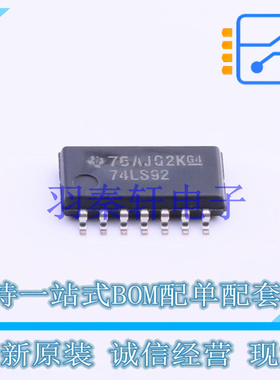 计数器/分频器 SN74LS92NSR SOIC-14 TI 全新原装进口