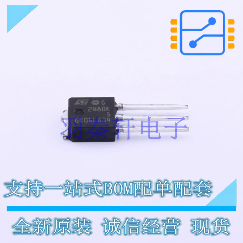 场效应管(MOSFET) STU2N80K5 TO-251 ST 全新原装进口
