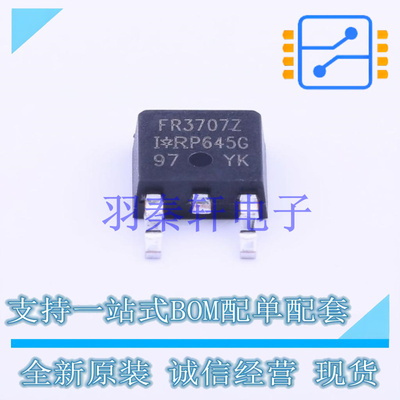 场效应管(MOSFET) IRFR3707ZTRPBF TO-252-2(DPAK) 全新原装进口