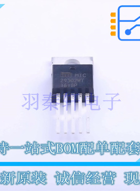 线性稳压器(LDO) MIC29302WT TO-220-5 全新原装正品