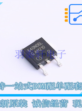 场效应管(MOSFET) IPD640N06L G TO-252-3 全新原装正品