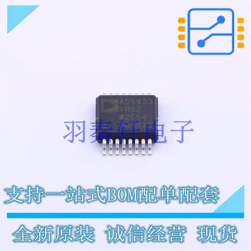 直接数字频率合成(DDS) AD5933YRSZ SSOP-16   全新原装正品