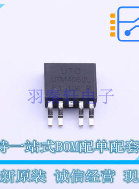 场效应管(MOSFET) UTM4052L-TN4-T TO-252-4 UTC 全新原装正品