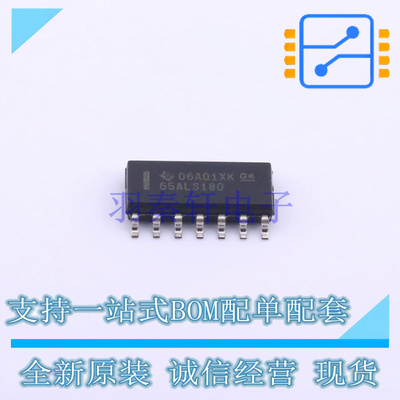 RS-485/RS-422芯片 SN65ALS180D SOIC-14 TI 全新原装正品