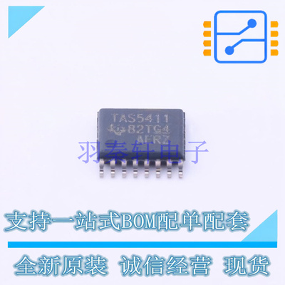 音频功率放大器 TAS5411QPWPRQ1 HTSSOP-16 TI 全新原装正品