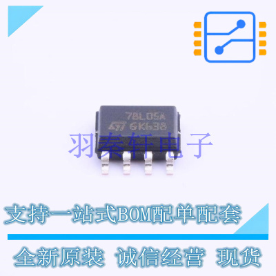 线性稳压器(LDO) L78L05ACD13TR SOIC-8 ST 全新原装进口