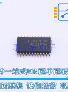 LED驱动 LP5012PWR TSSOP-24 TI 全新原装正品