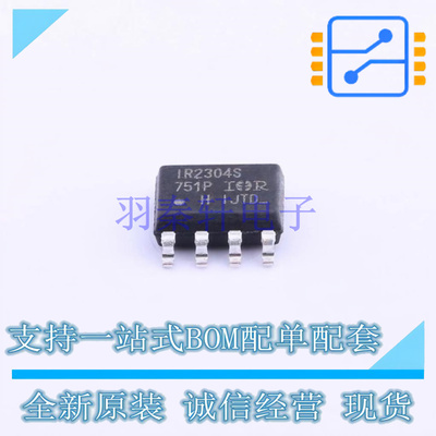 栅极驱动IC IR2304STRPBF SOIC-8 全新原装正品