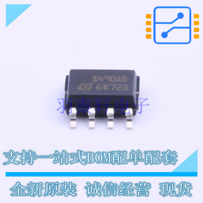 RS-485/RS-422芯片 ST490ABDR SOIC-8 ST 全新原装正品