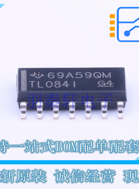 FET输入运放 TL084IDR SOIC-14 TI 全新原装正品