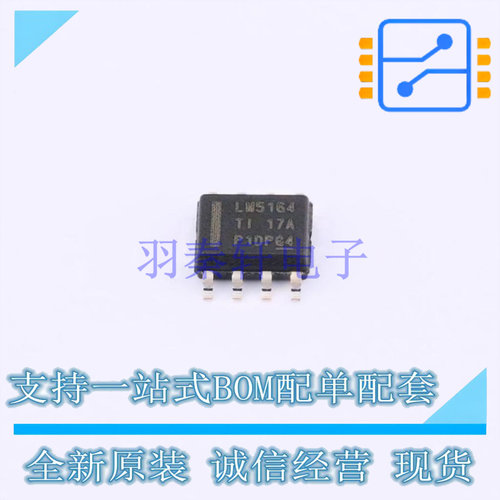 DC-DC电源芯片 LM5164DDAT SO-8 TI 全新原装正品