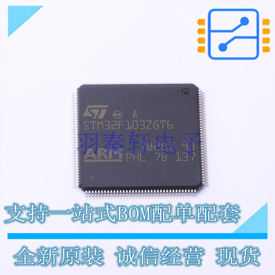 单片机(MCU/MPU/SOC) STM32F103ZGT6TR LQFP-144 ST 全新原装正品