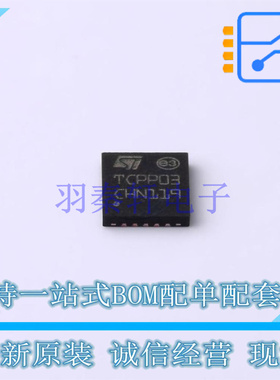 浪涌保护器 TCPP03-M20 QFN-20 ST 全新原装正品