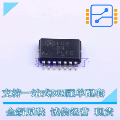 反相器 MC74LCX04DTR2G TSSOP-14 ON 全新原装正品