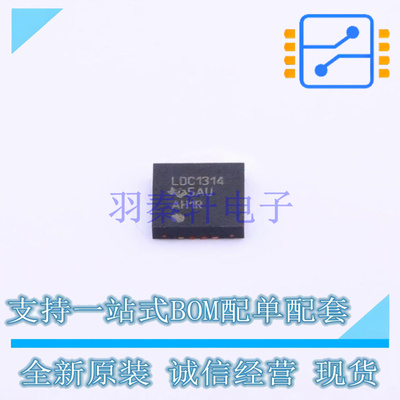 专用传感器 LDC1314RGHT WQFN-16 TI 全新原装正品