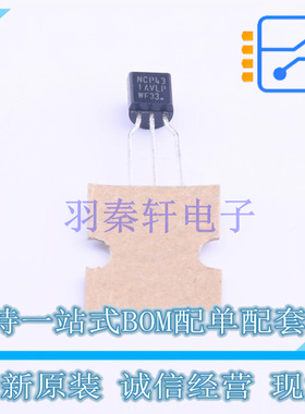 电压基准芯片 NCP431AVLPRAG TO-92-2.54mm ON 全新原装正品