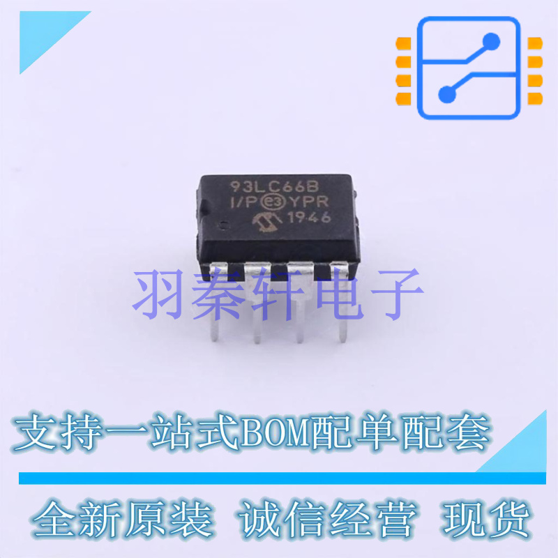 EEPROM 93LC66B-I/P DIP-8 全新原装正品