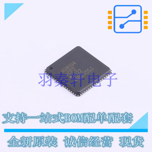 特殊功能放大器 AD8334ACPZ-REEL LFCSP-64   全新原装正品