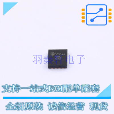 场效应管(MOSFET) FDMC7660 Power-33-8 ON 全新原装正品