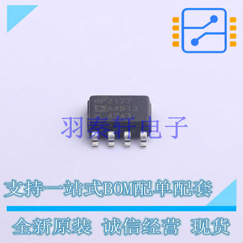 运算放大器 OP2177ARZ-REEL SOIC-8   全新原装正品