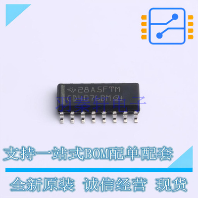 触发器 CD4076BMT SOIC-16 TI 全新原装正品