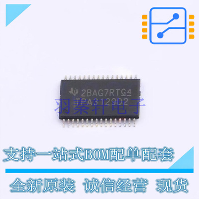 音频功率放大器 TPA3129D2DAPR HTSSOP-32 TI 全新原装正品