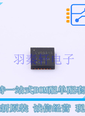 串行器/解串器 SN65LVDS315RGER VQFN-24-EP(4x4) TI 全新原装进