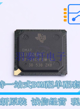 单片机(MCU/MPU/SOC) OMAPL137DZKB4 BGA-256 TI 全新原装正品