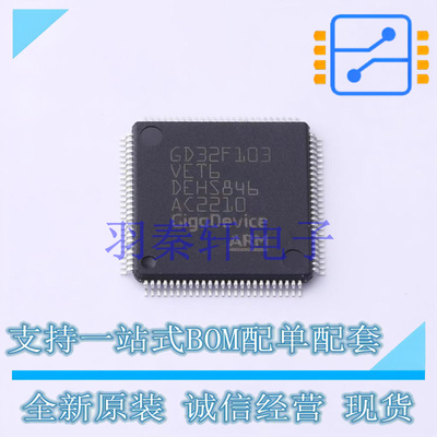 单片机(MCU/MPU/SOC) GD32F103VET6 LQFP-100 GD 全新原装正品