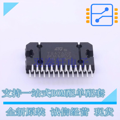 音频功率放大器 TDA7802 Flexiwatt-27 ST 全新原装正品