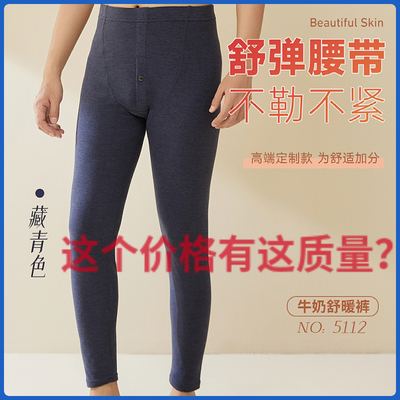康帛尔加厚德绒否男保暖秋裤柔软