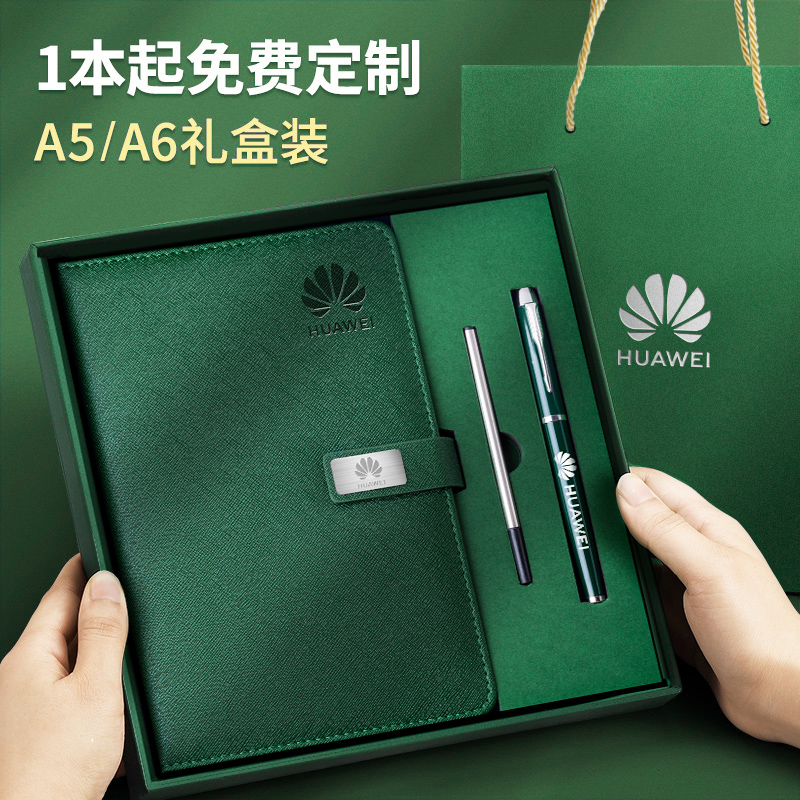 高颜值A5笔记本礼盒套装定制可印logo高档商务会议办公本子精致高级企业刻字礼物公司年会高端礼品装订制