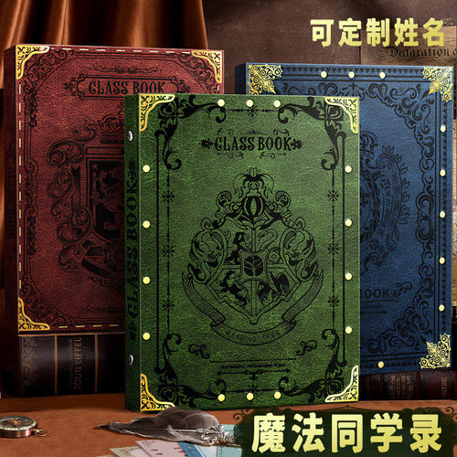 哈利波特同款活页毕业纪念册