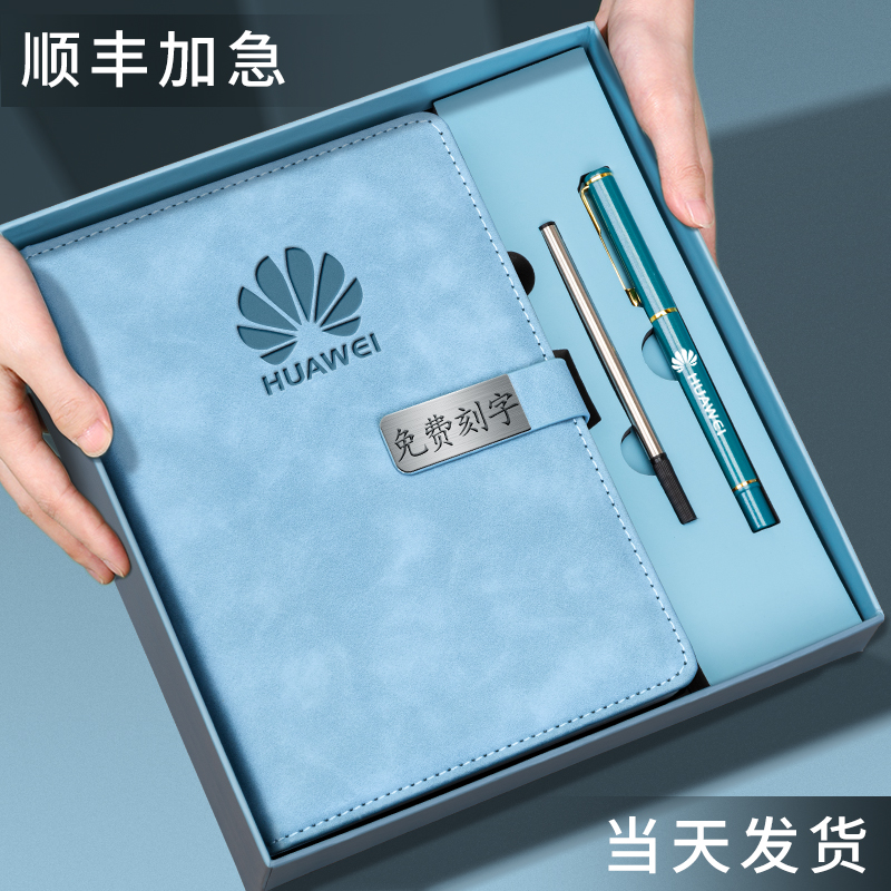 定制笔记本礼盒套装2025新款商务高档本子高颜值刻字定做公司学校礼物可印logo学生毕业纪念礼品教师节记事本