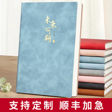 A5笔记本子软皮定制可印LOGO封面刻字名字商务办公企业简约ins风会议记录本B5加大2025年新款羊巴软皮记事本