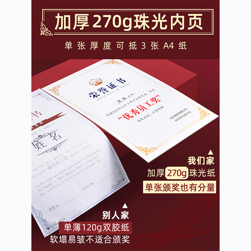 荣誉证书保护套外壳定制A4聘书