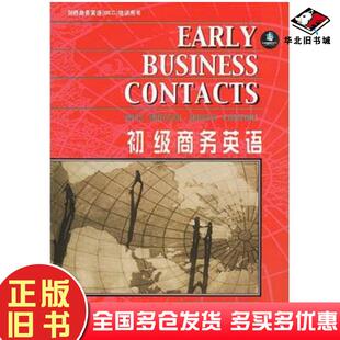 正版旧书初级商务英语英N布里格英J康福特编外语教学与研究出版社9787560010731