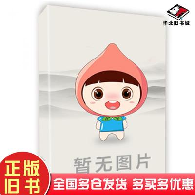 正版旧书移动通信原理第三3版陈威兵张刚林清华大学出版社9787302641124